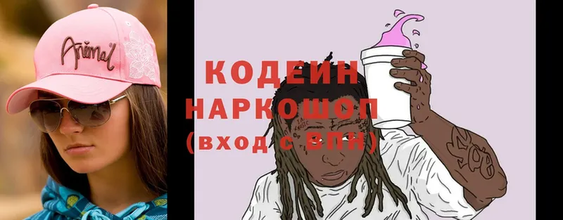 Кодеиновый сироп Lean Purple Drank  Санкт-Петербург 